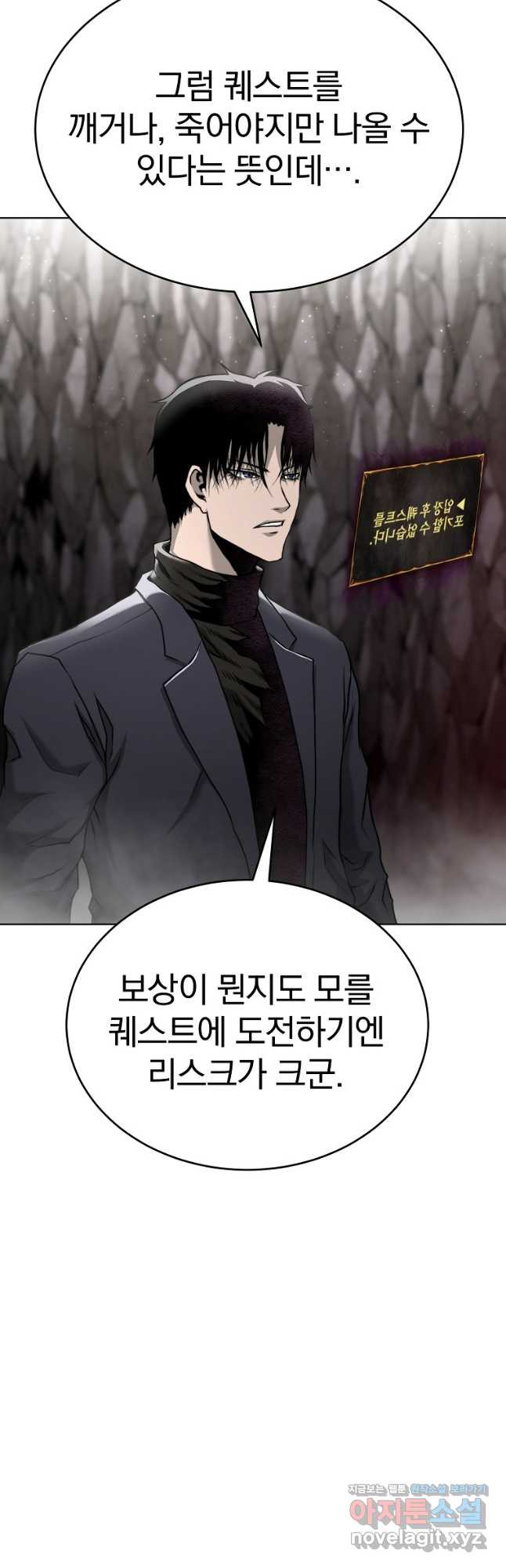 회귀한 아포칼립스의 폭군 34화 13