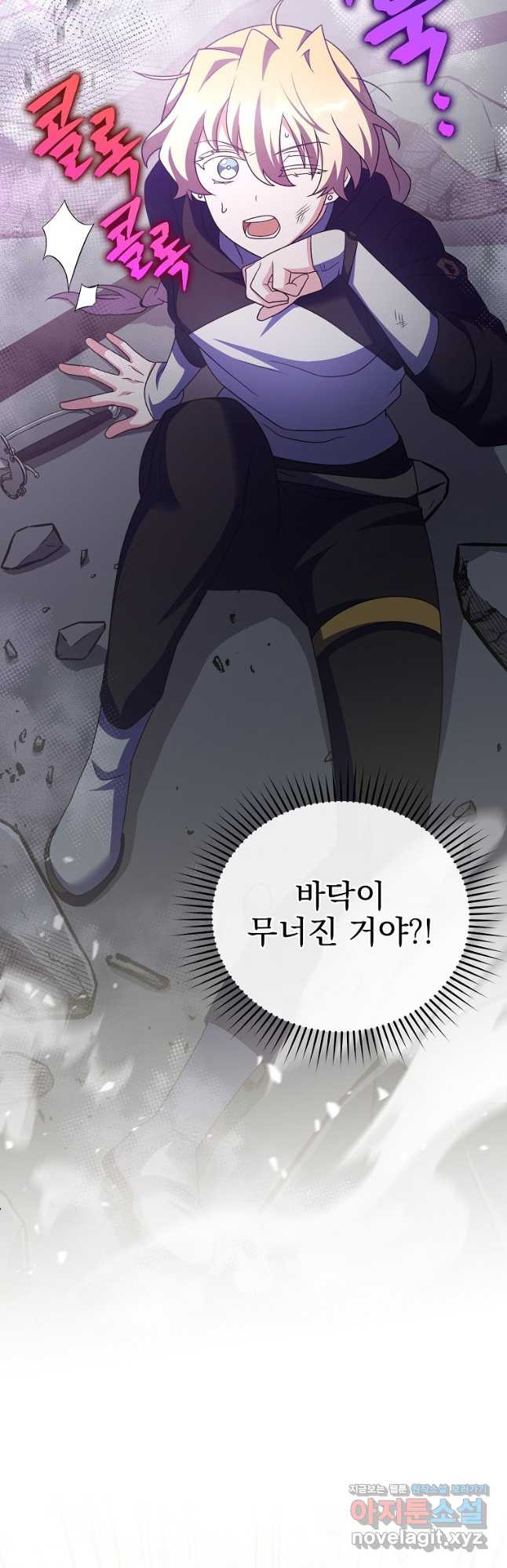 소설 속 엑스트라 95화 4