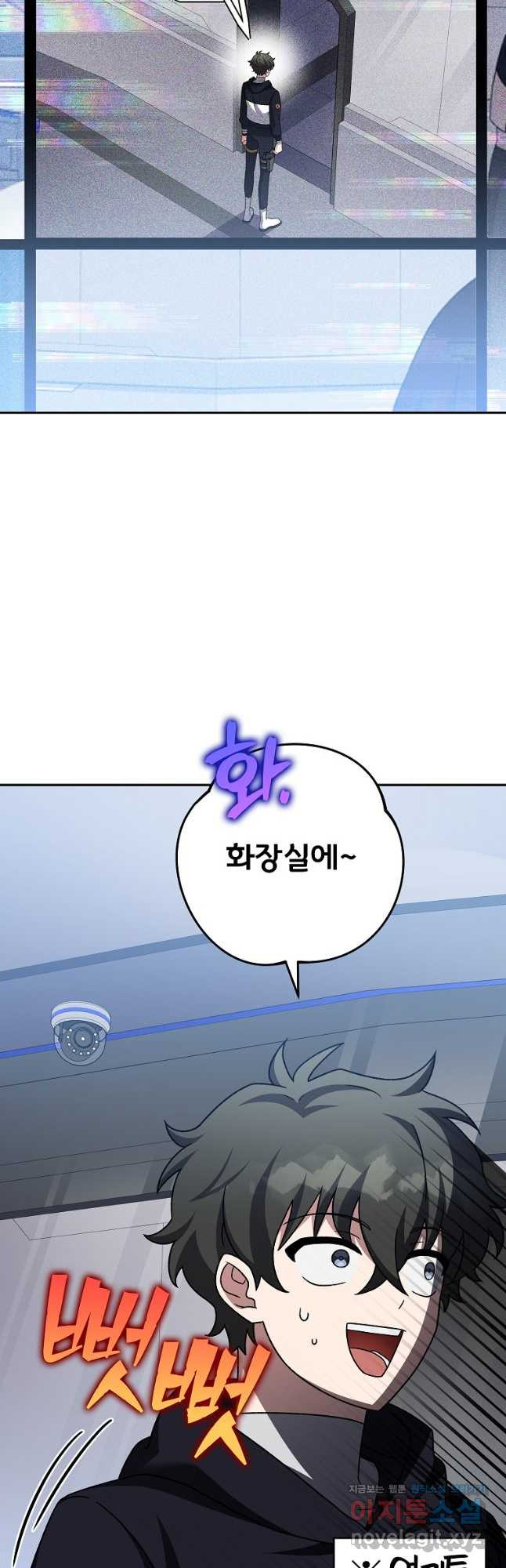 소설 속 엑스트라 95화 18