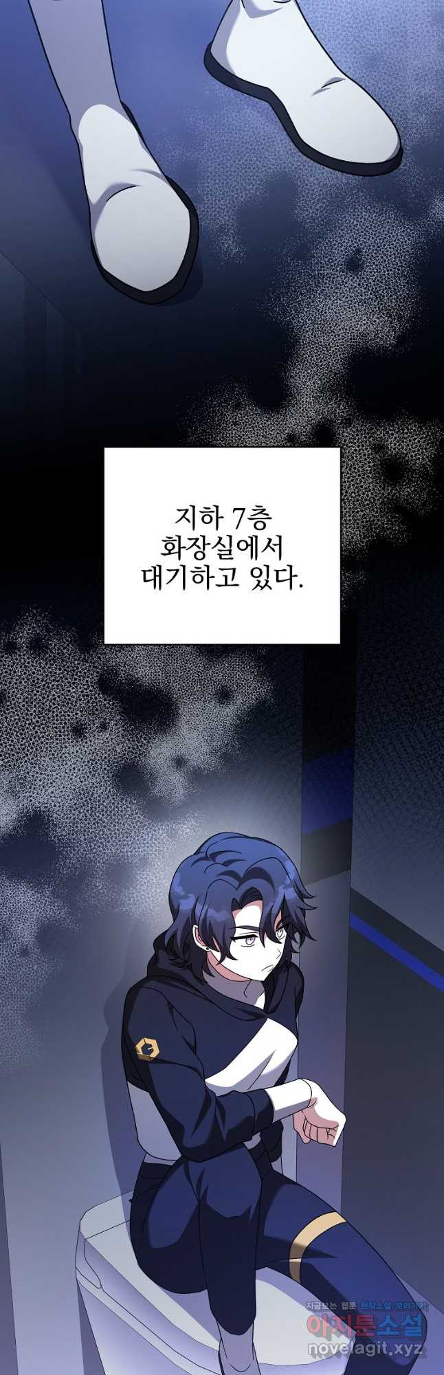 소설 속 엑스트라 95화 26