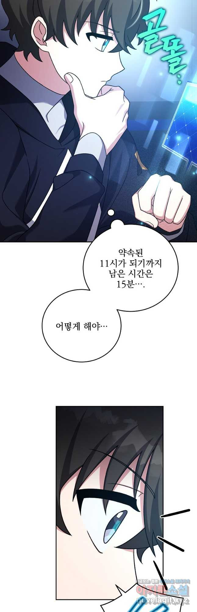 소설 속 엑스트라 95화 28