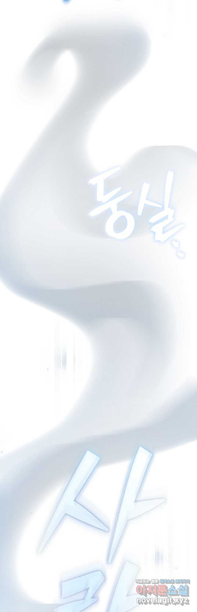 소설 속 엑스트라 95화 33