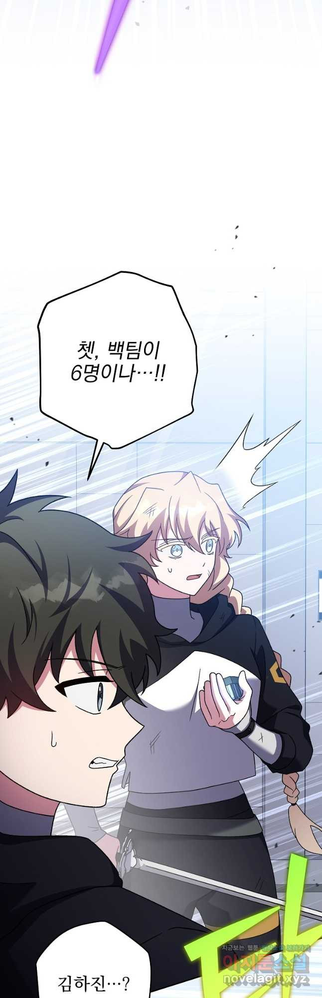 소설 속 엑스트라 95화 73
