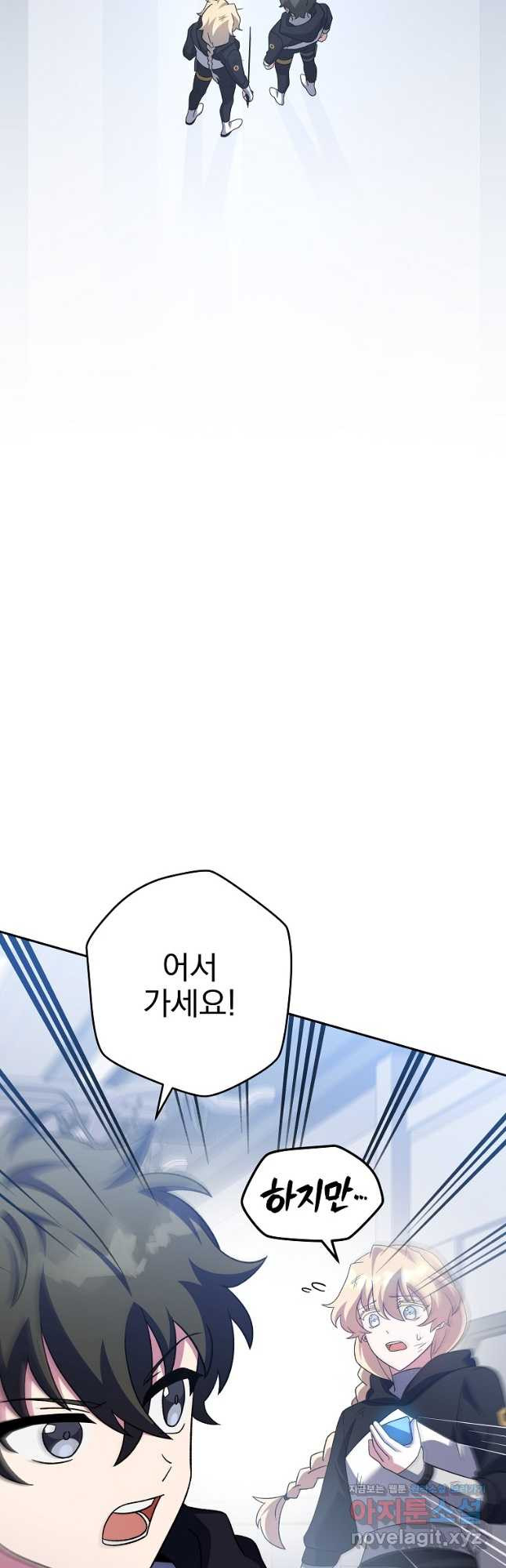 소설 속 엑스트라 95화 77