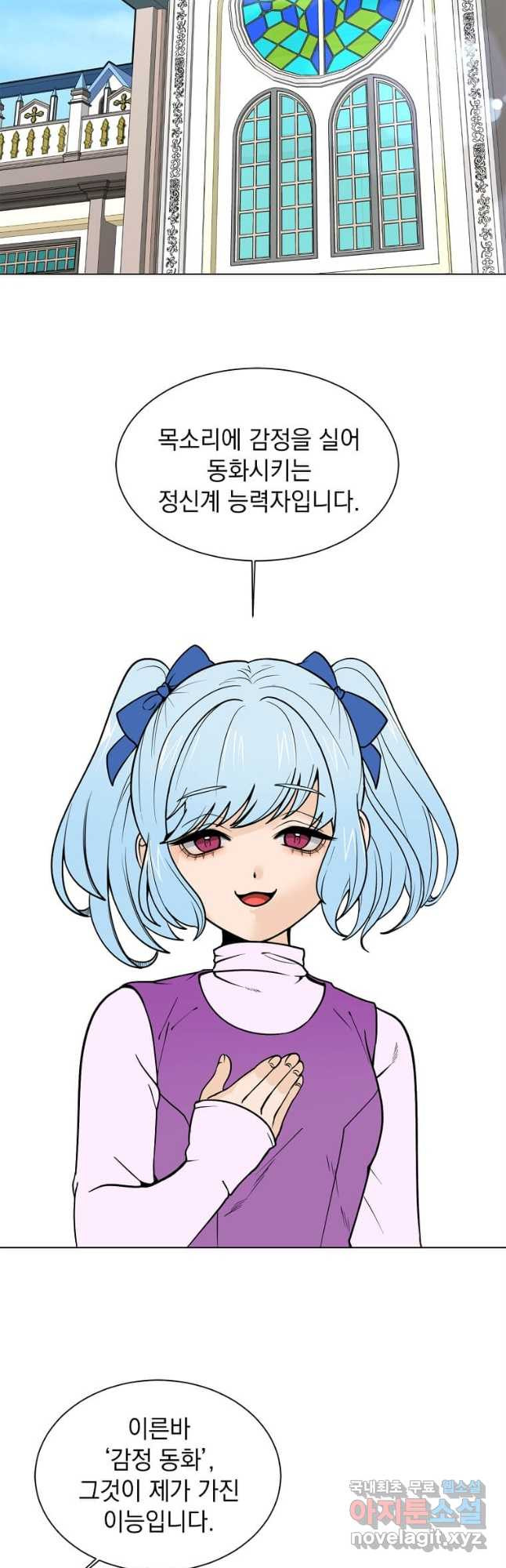 에스티오 100화 2