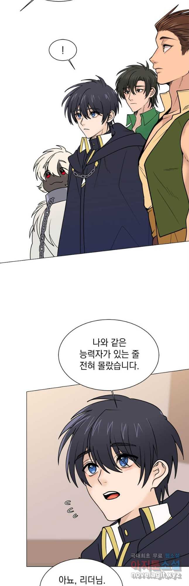 에스티오 100화 3