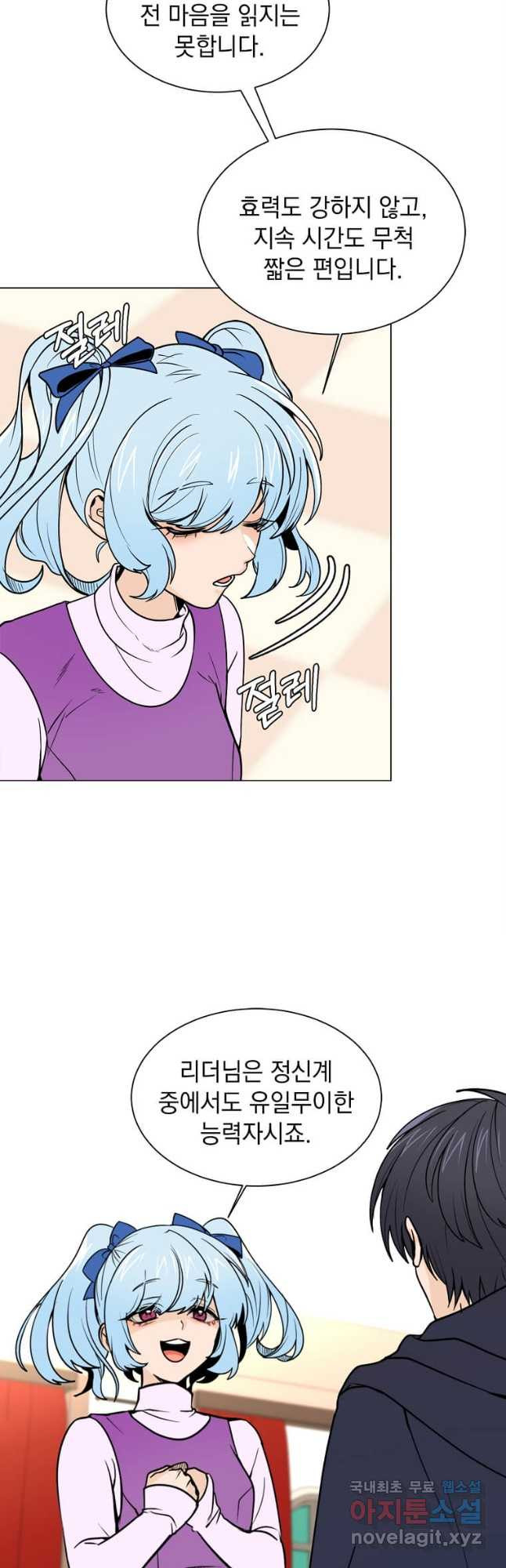 에스티오 100화 4
