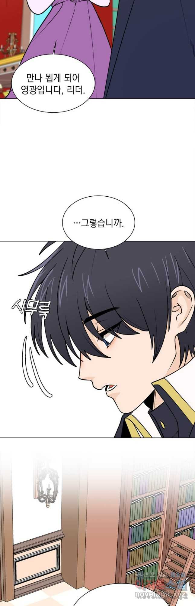 에스티오 100화 5