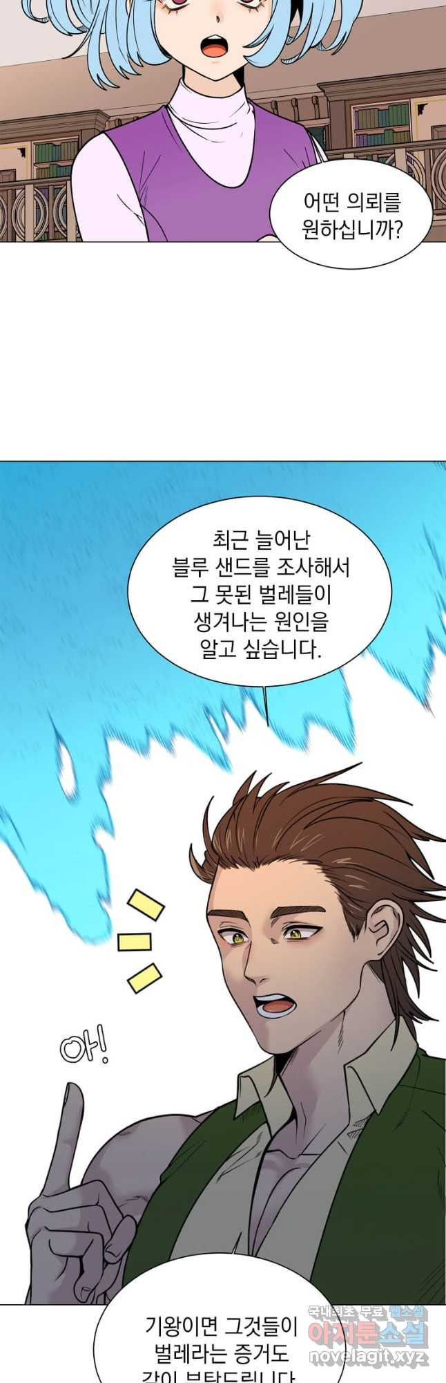 에스티오 100화 7