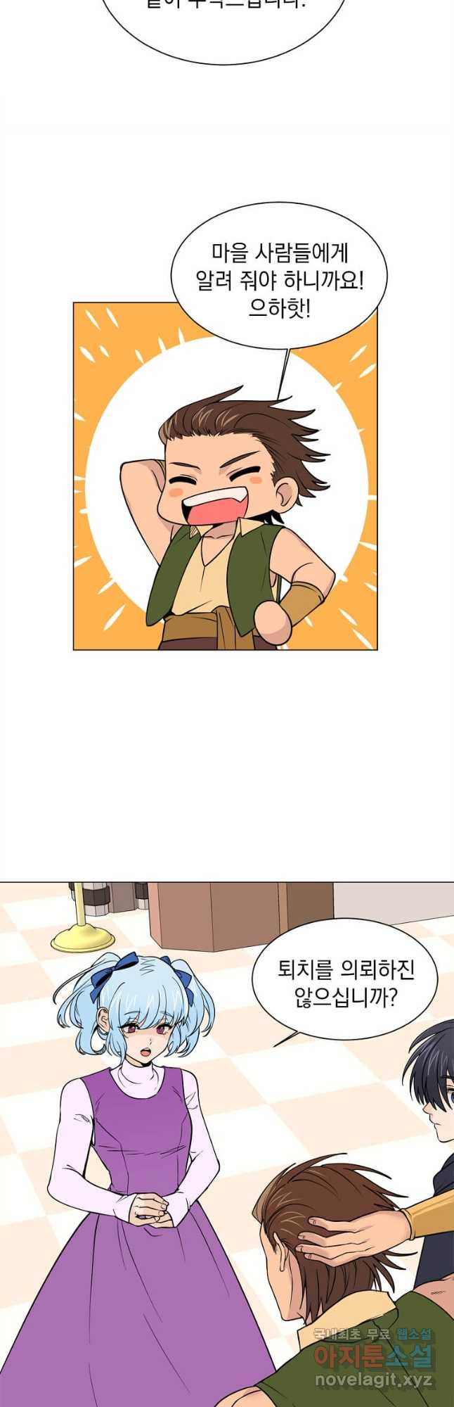 에스티오 100화 8