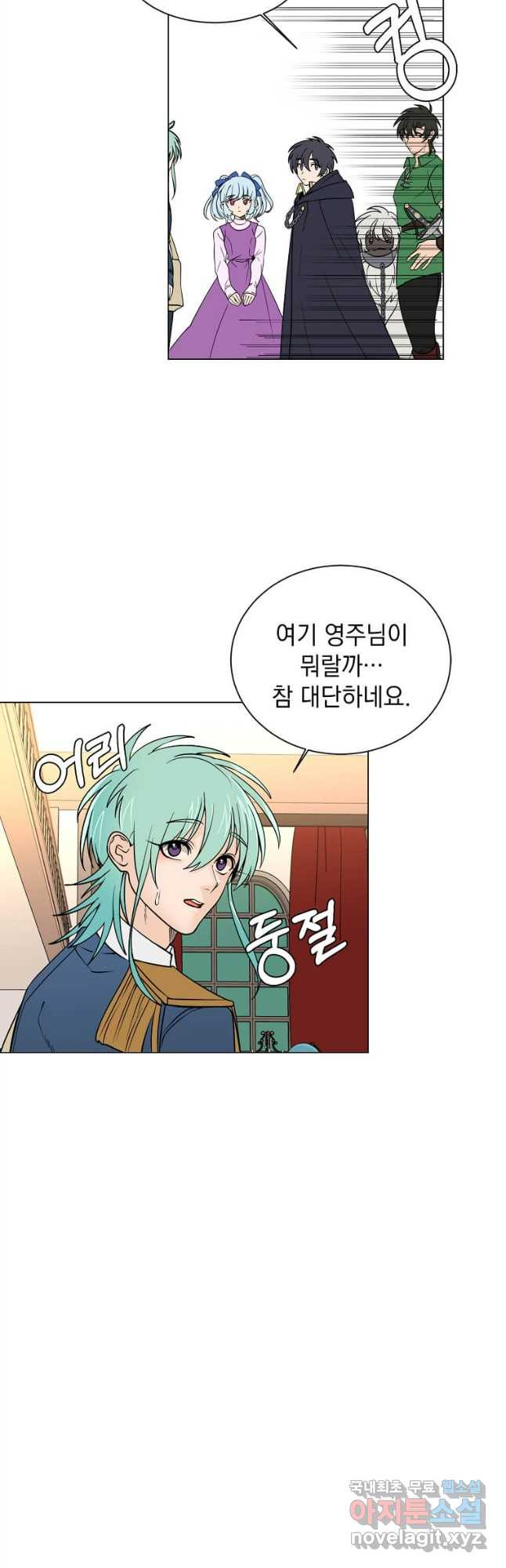 에스티오 100화 11