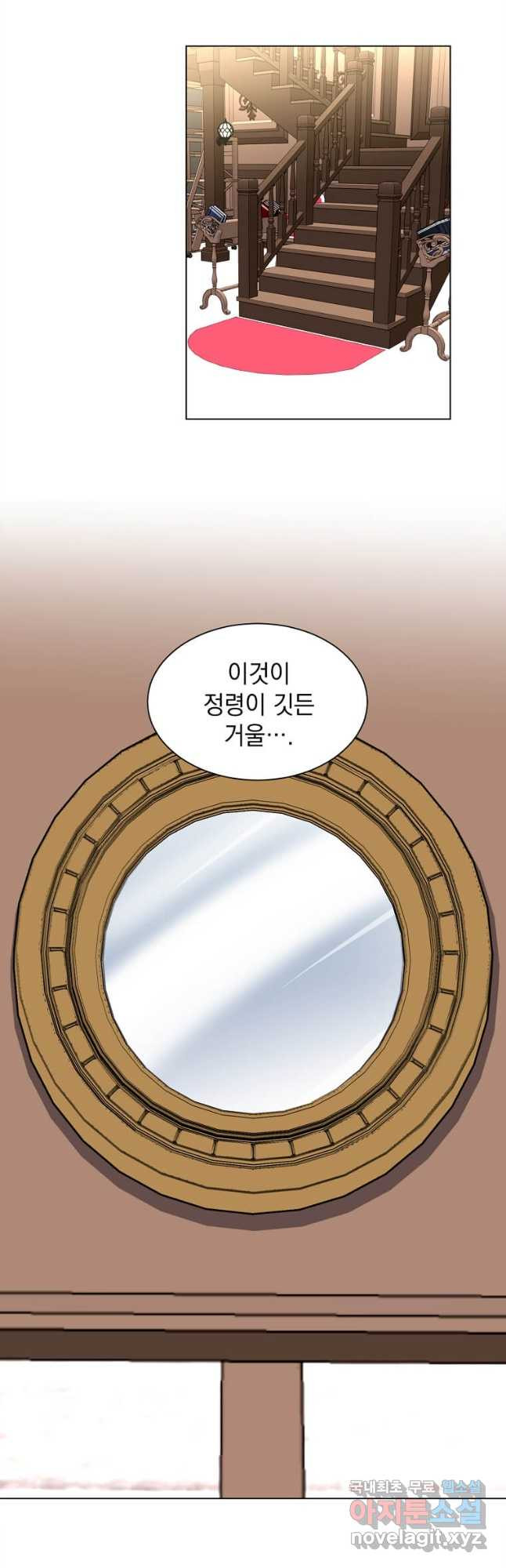 에스티오 100화 12