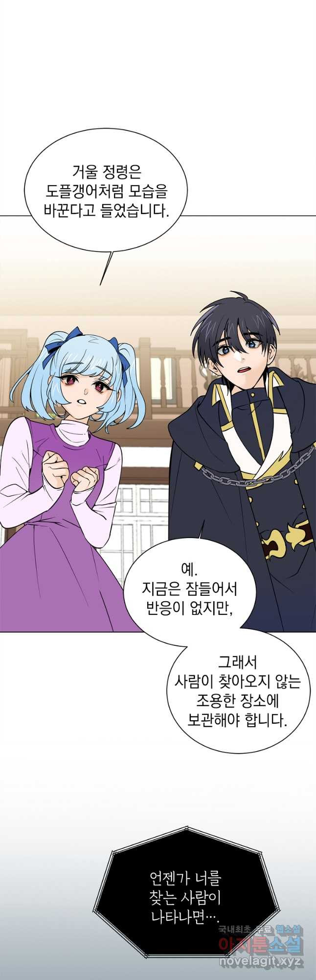 에스티오 100화 13