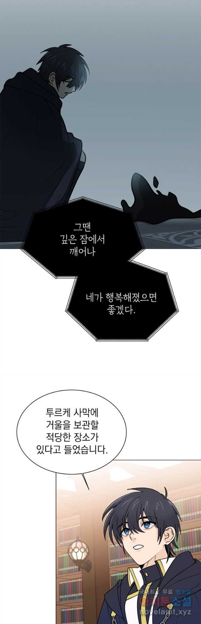 에스티오 100화 14