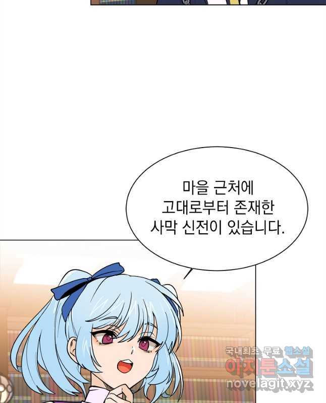 에스티오 100화 15