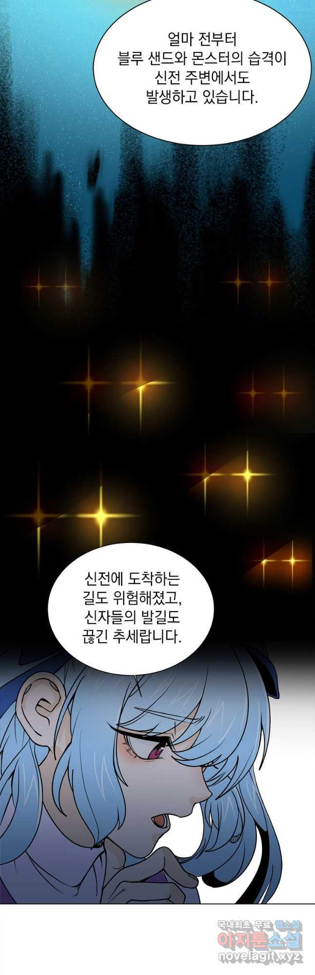 에스티오 100화 17