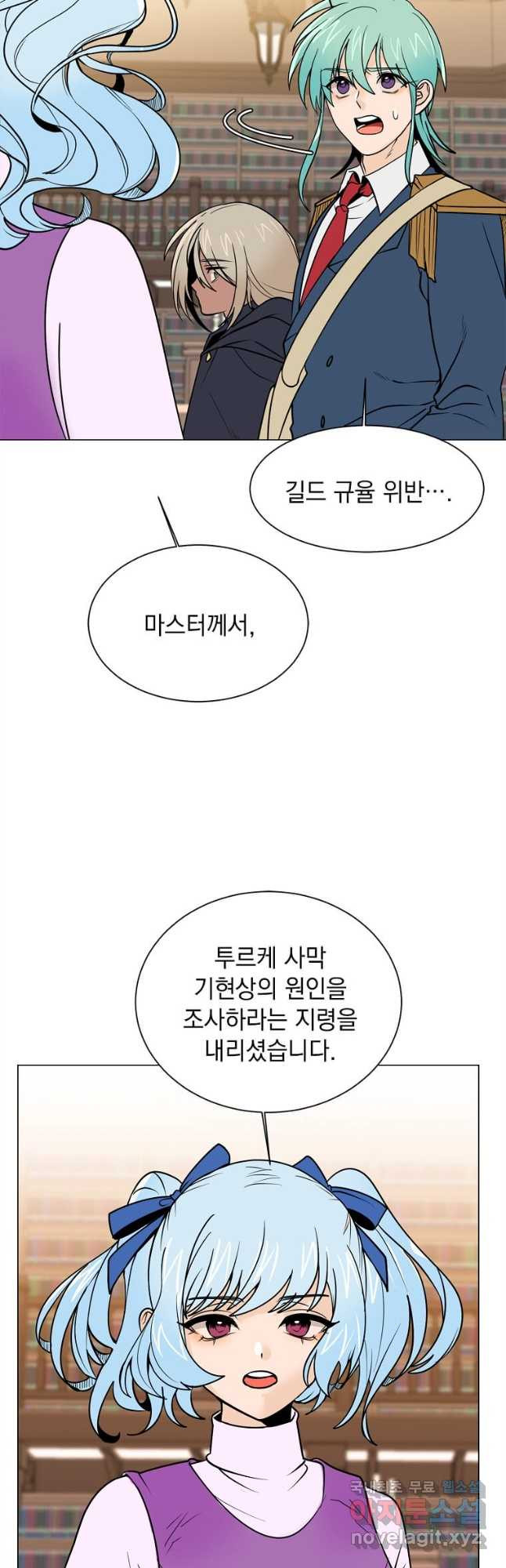 에스티오 100화 20