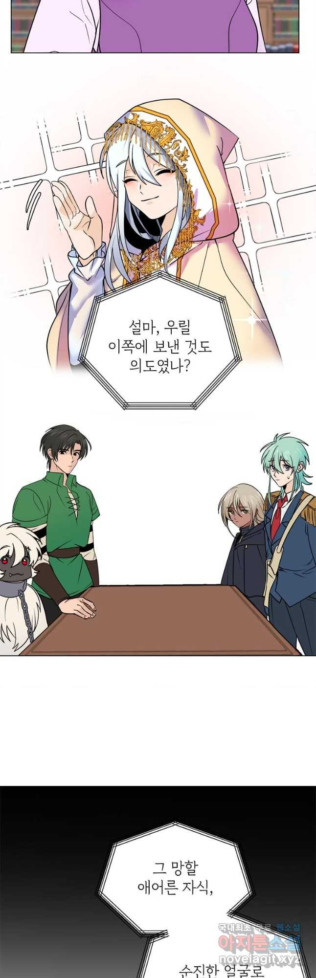 에스티오 100화 21