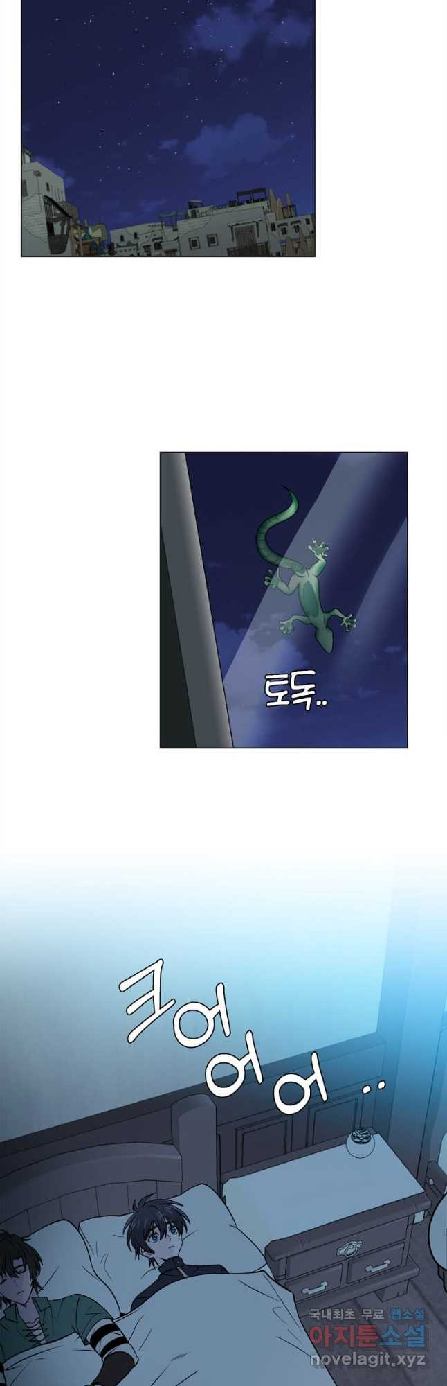 에스티오 100화 23