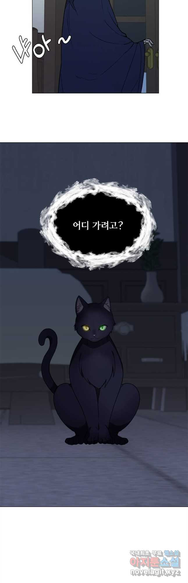 에스티오 100화 26