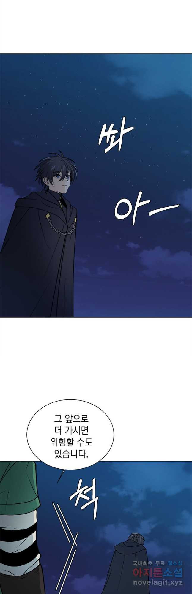 에스티오 100화 29
