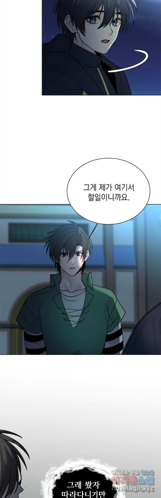 에스티오 100화 31