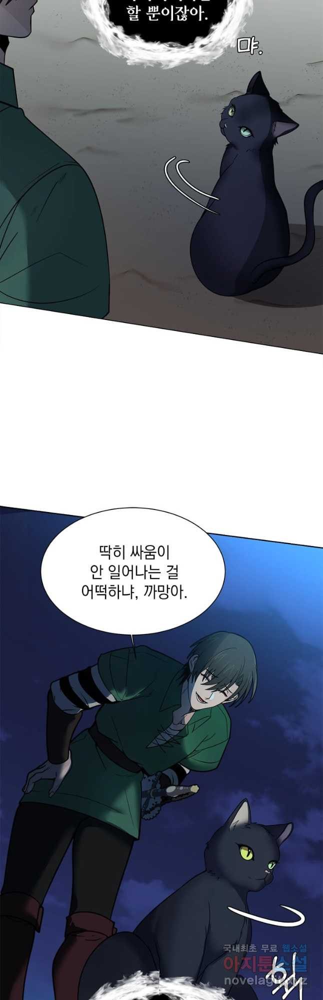 에스티오 100화 32
