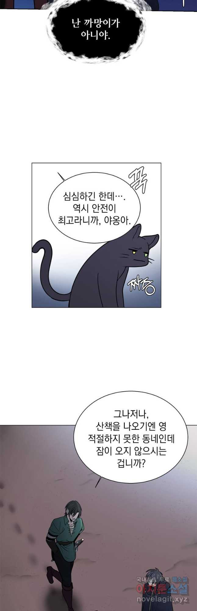 에스티오 100화 33