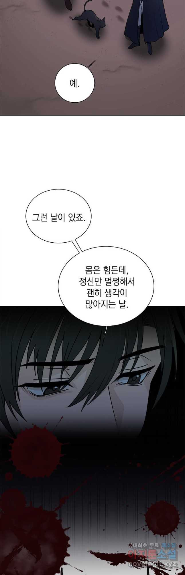 에스티오 100화 34