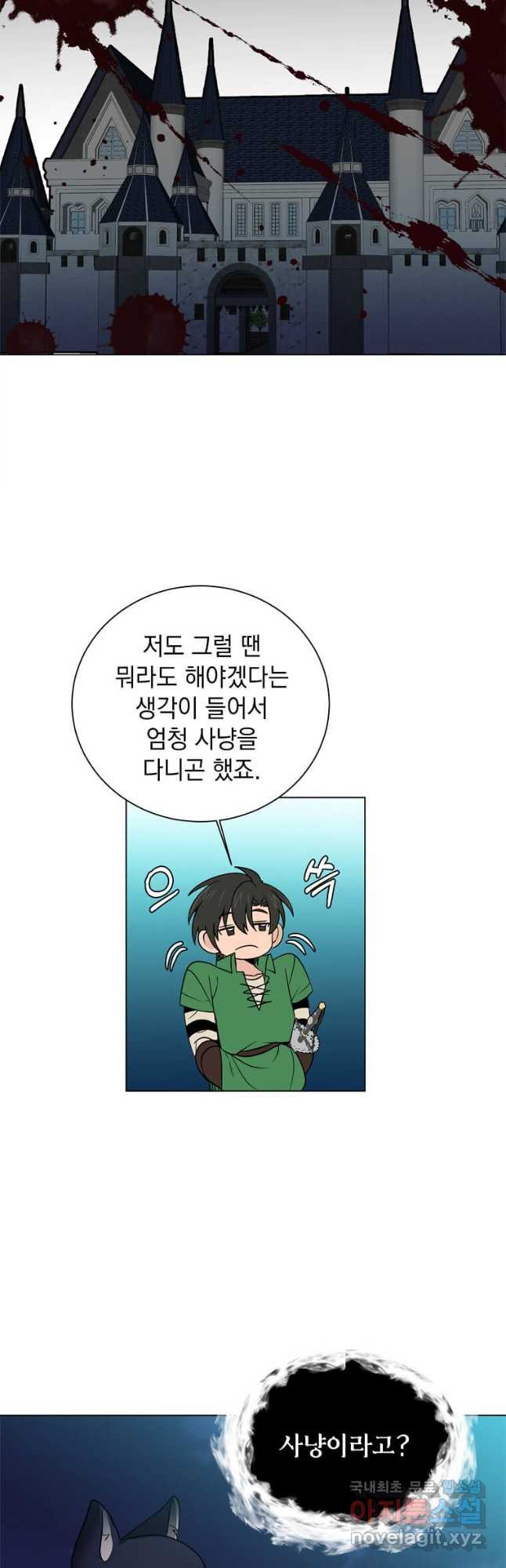 에스티오 100화 35