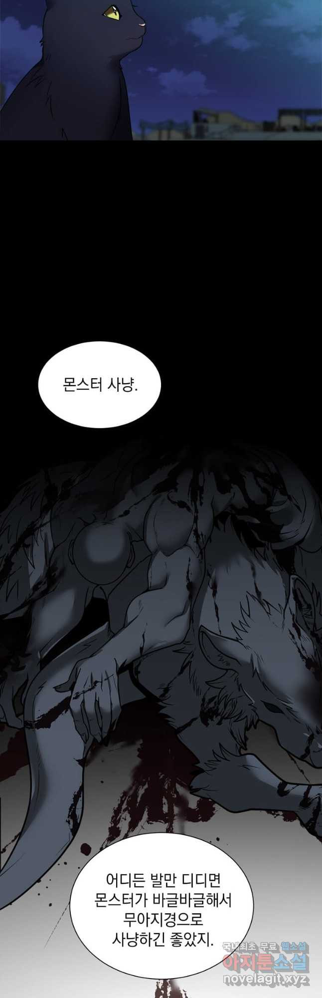 에스티오 100화 36