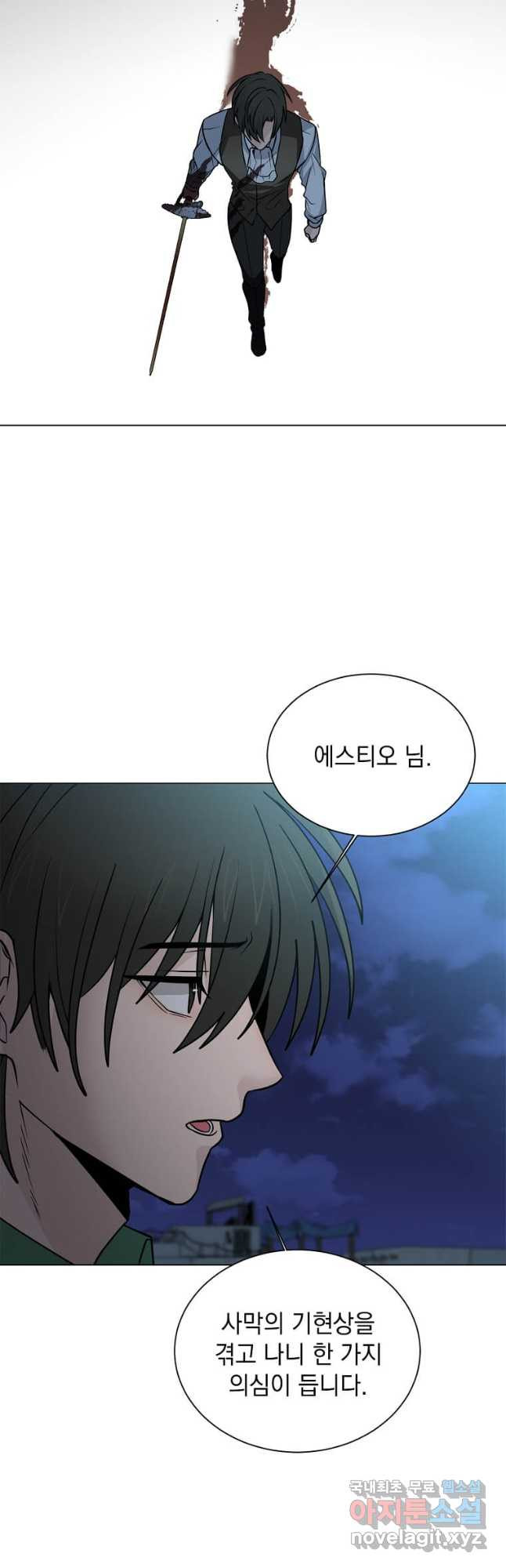 에스티오 100화 37