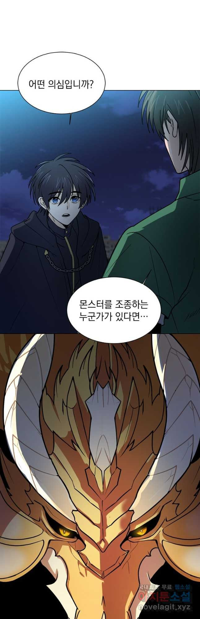 에스티오 100화 38