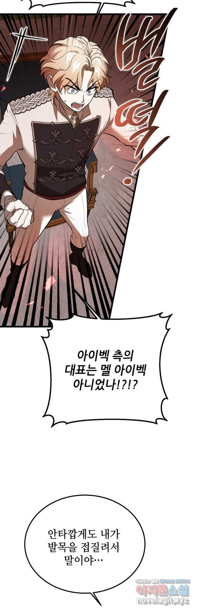 악마는 레이디를 키운다 41화 6