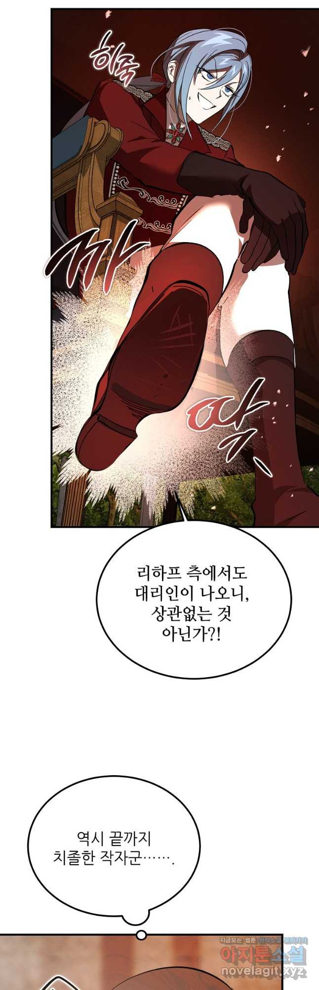 악마는 레이디를 키운다 41화 7
