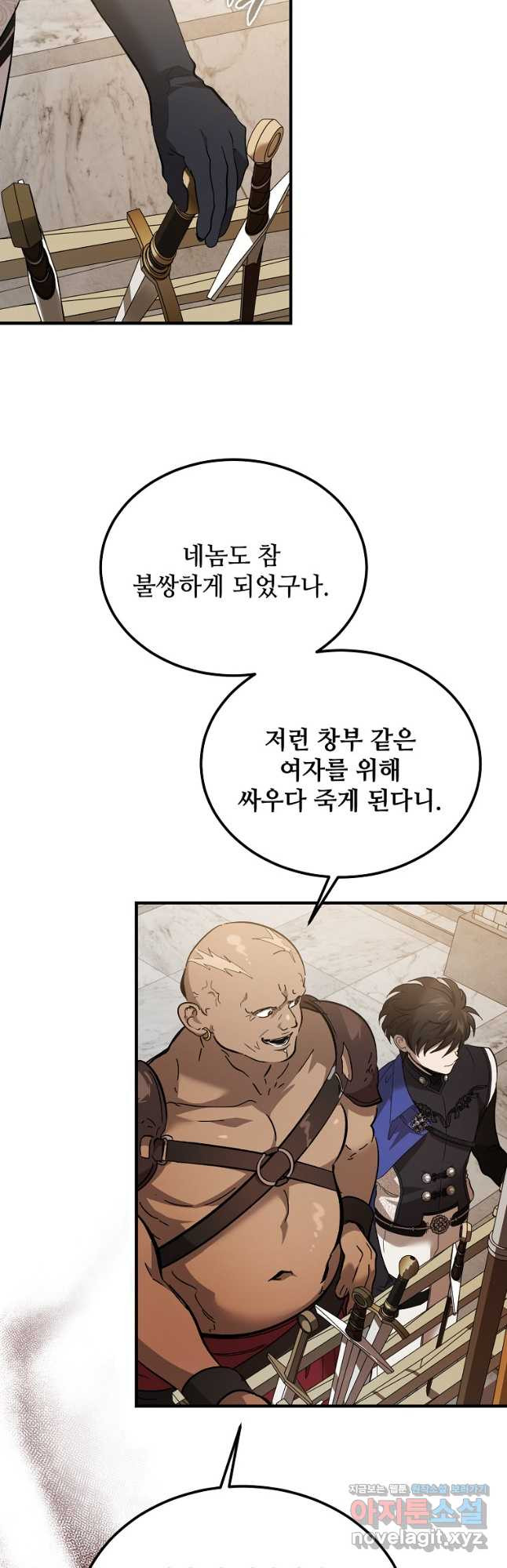 악마는 레이디를 키운다 41화 11