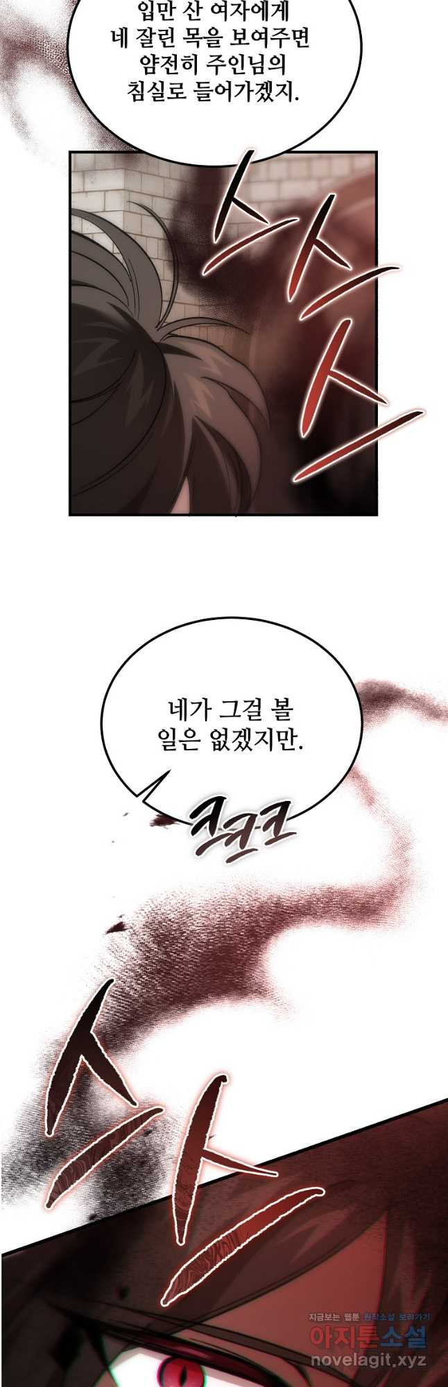 악마는 레이디를 키운다 41화 12