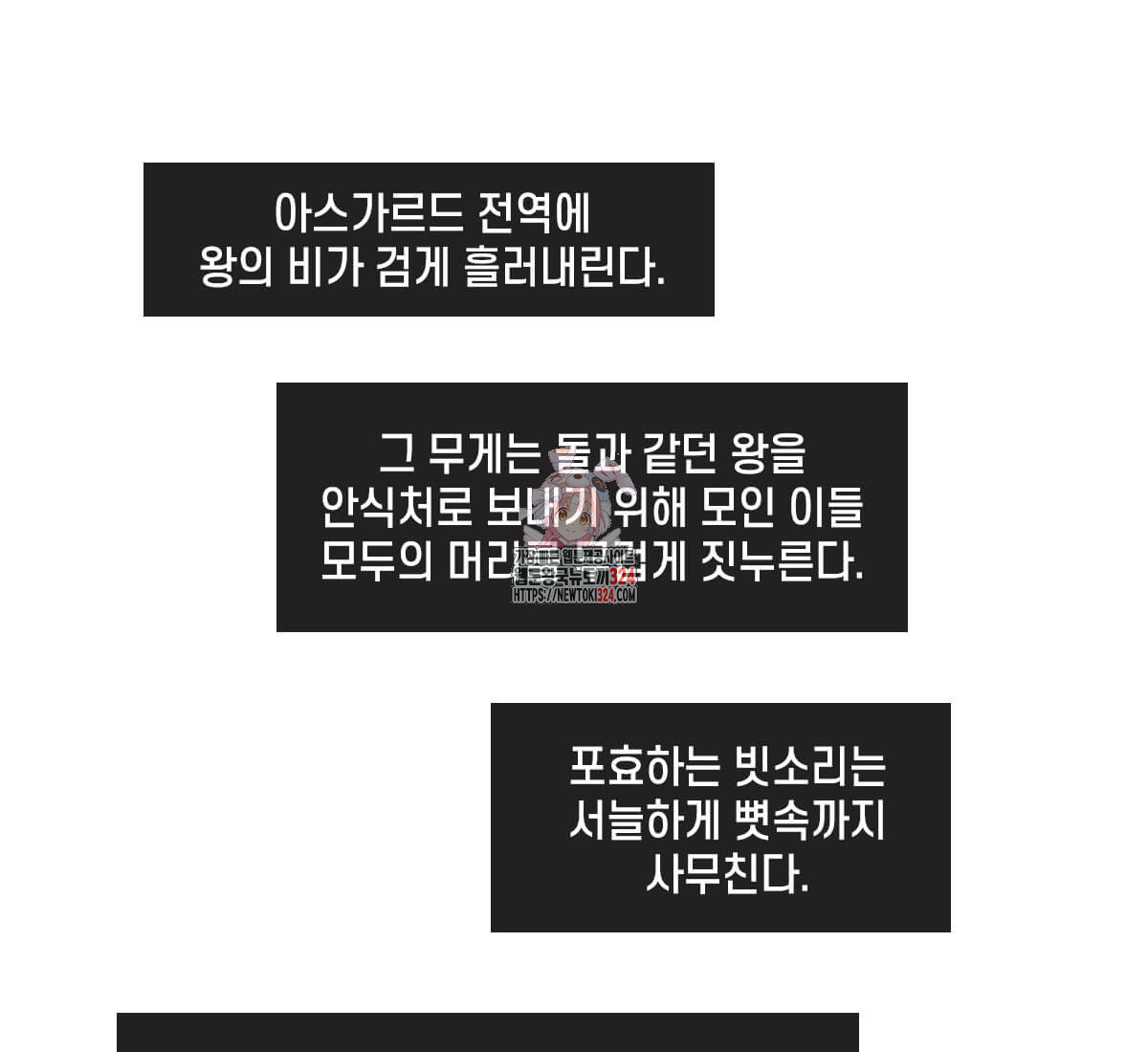 토르 195화 1
