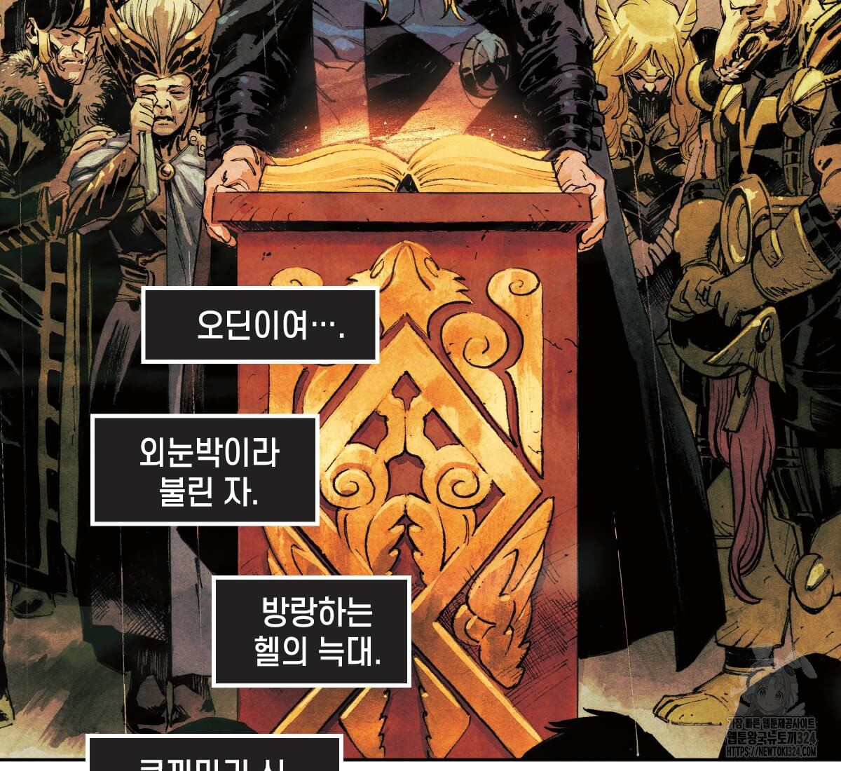 토르 195화 3