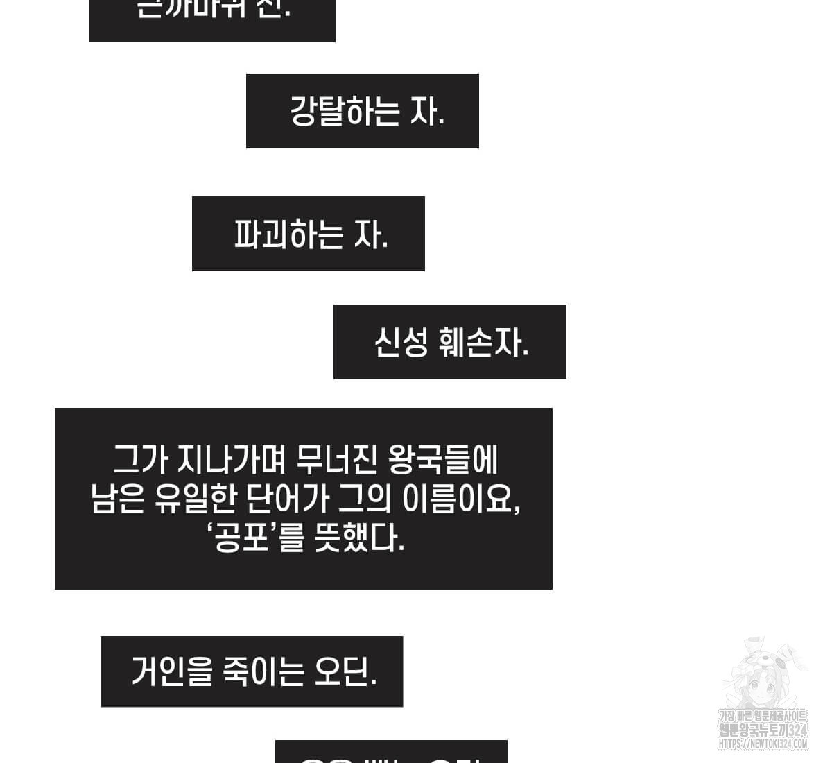 토르 195화 4