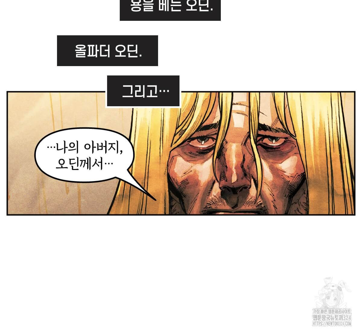 토르 195화 5