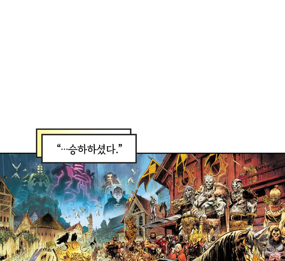 토르 195화 6