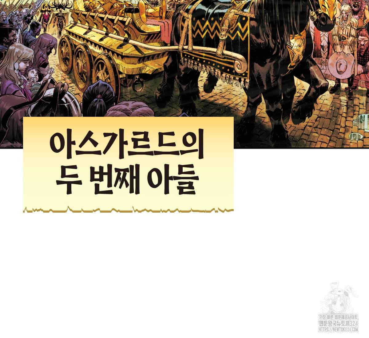 토르 195화 7
