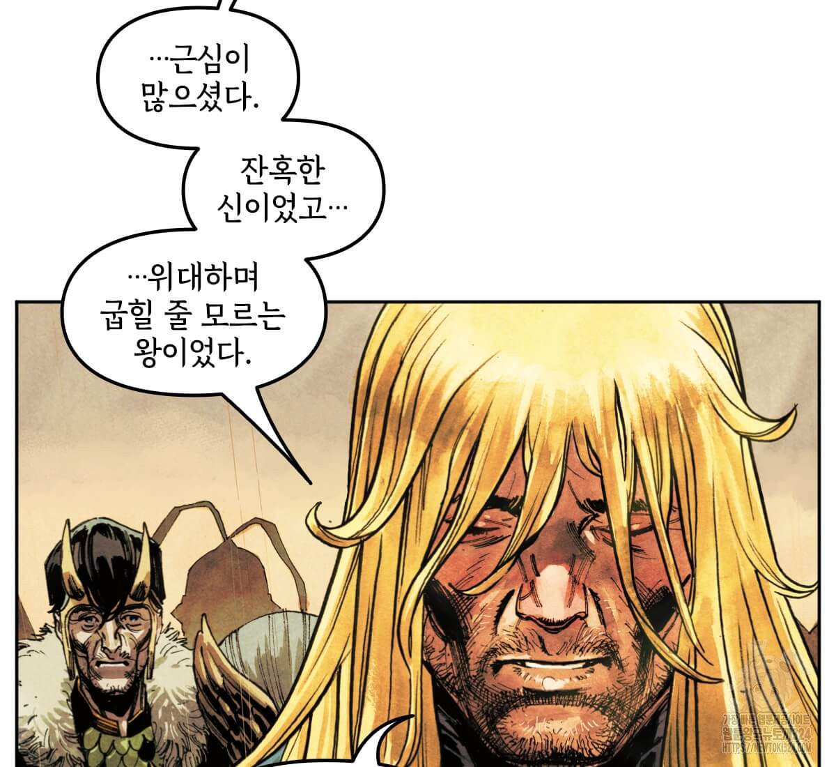 토르 195화 11