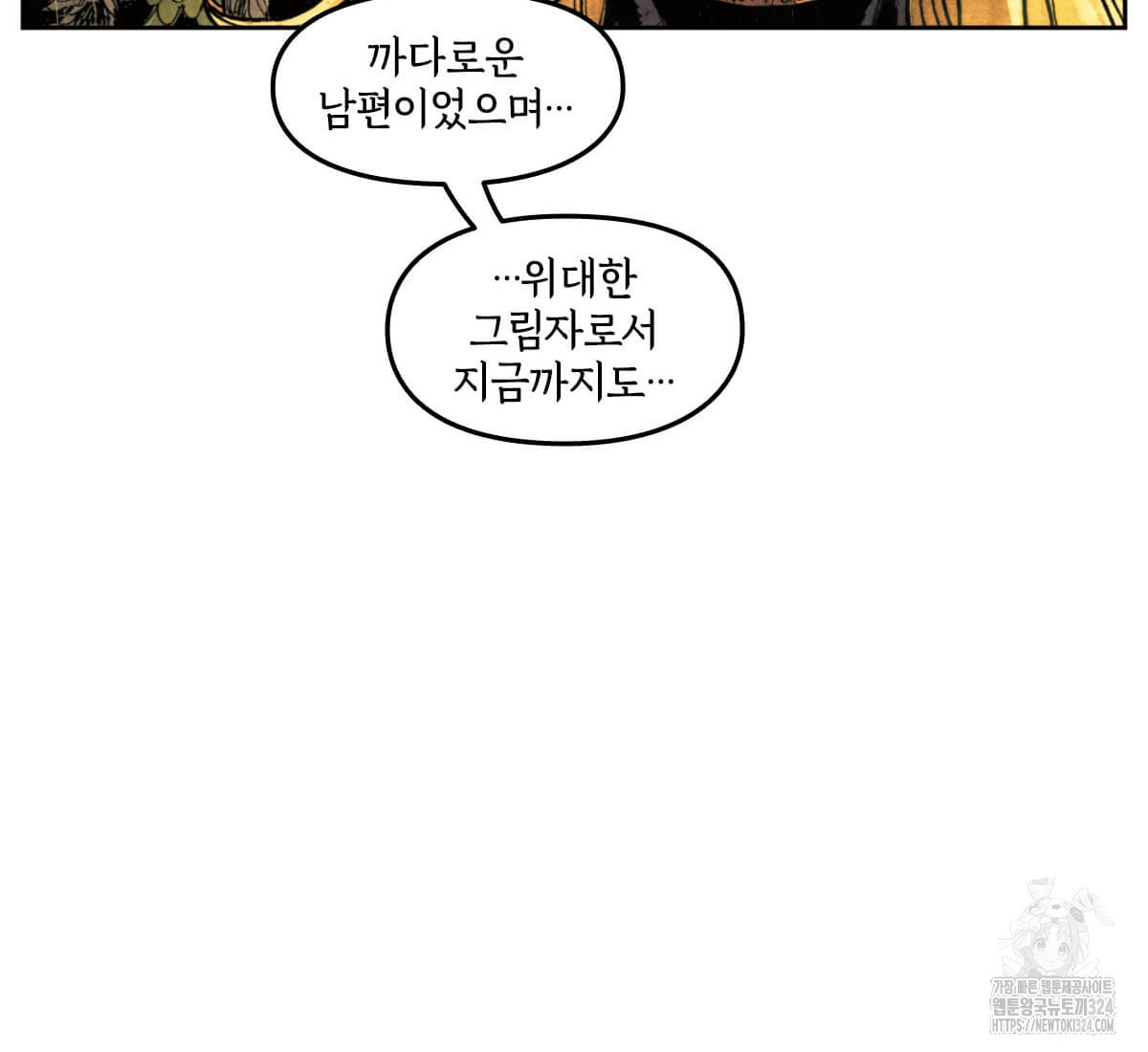 토르 195화 12