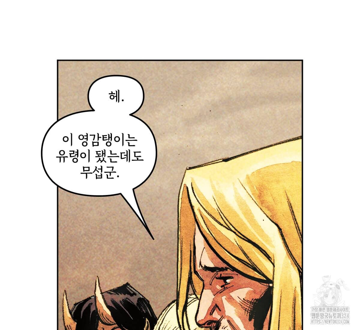 토르 195화 17
