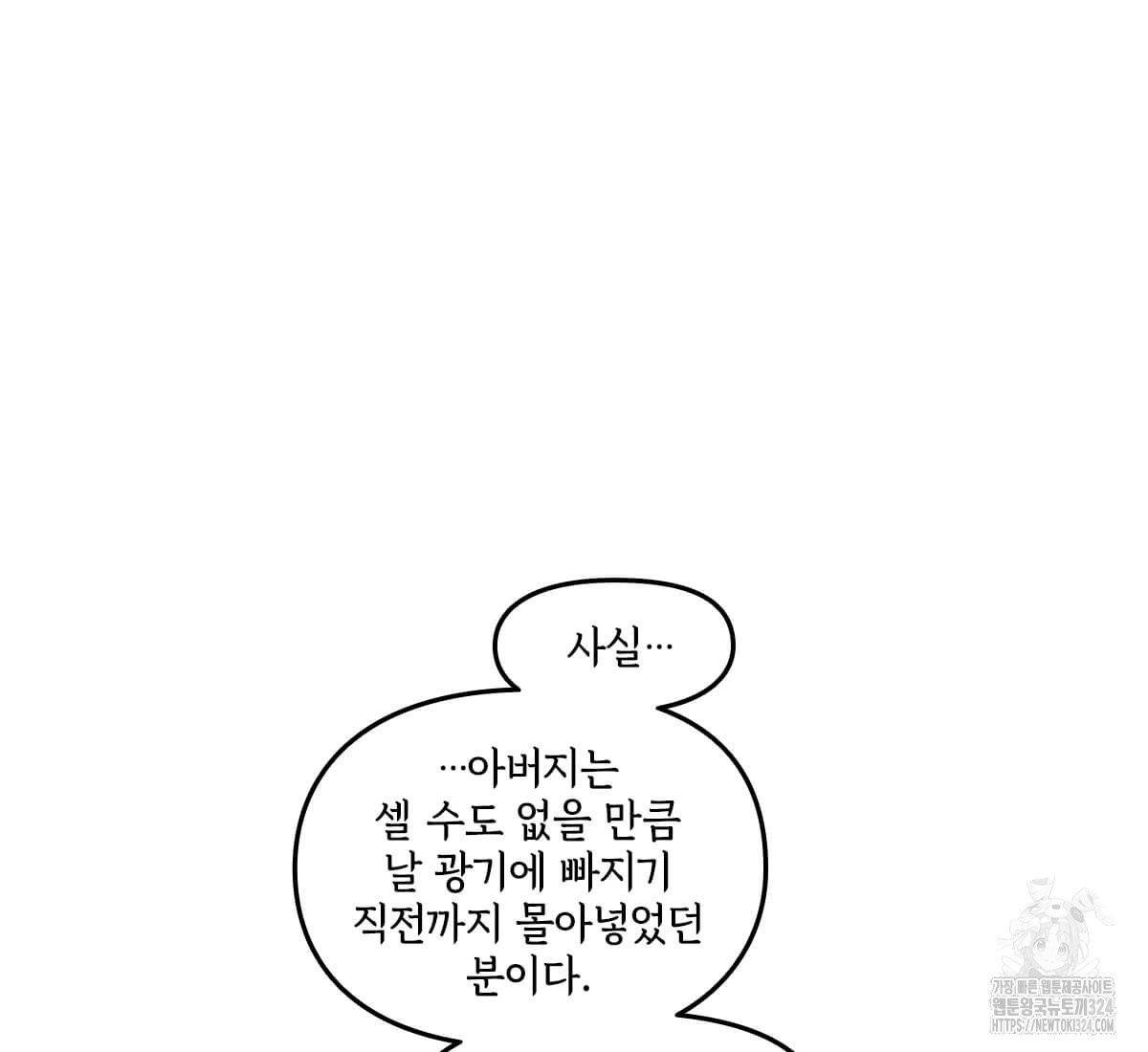 토르 195화 19