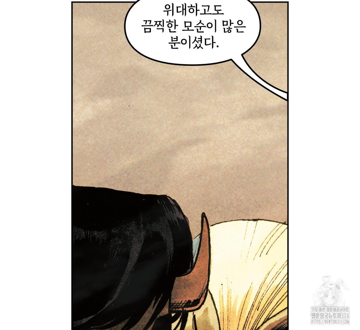 토르 195화 20