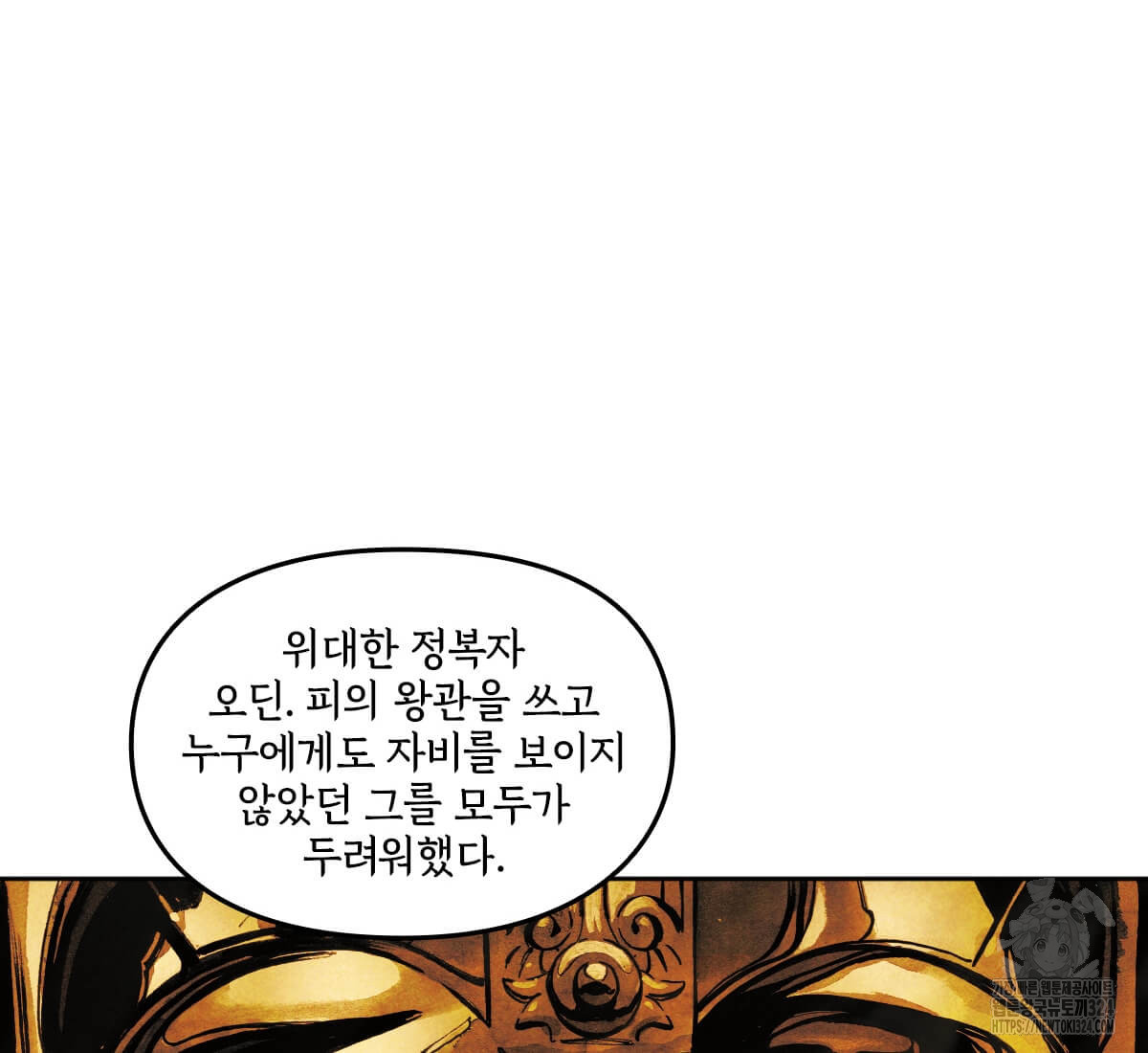 토르 195화 22