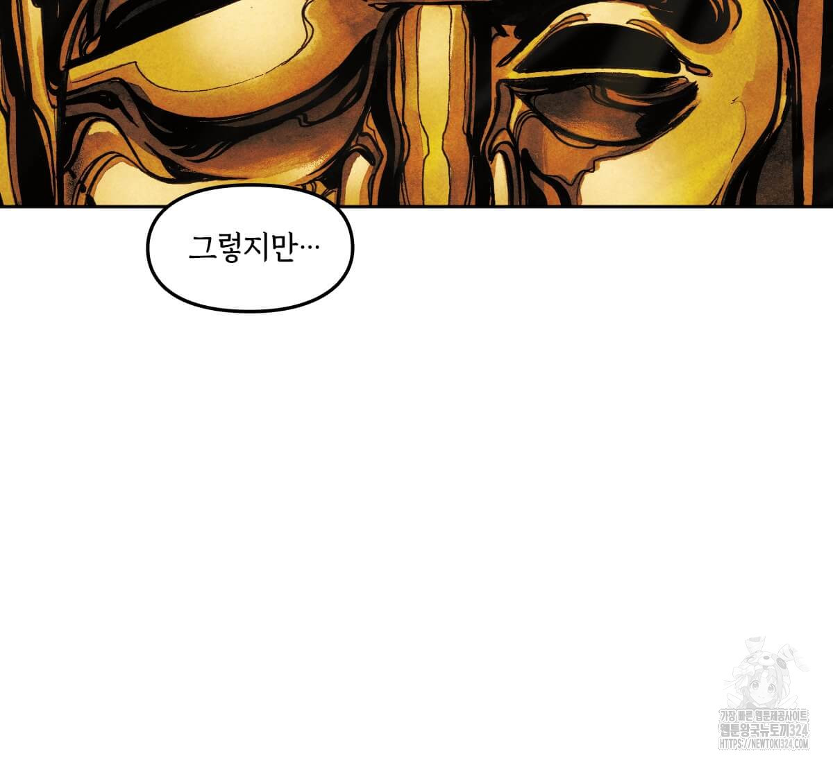 토르 195화 23